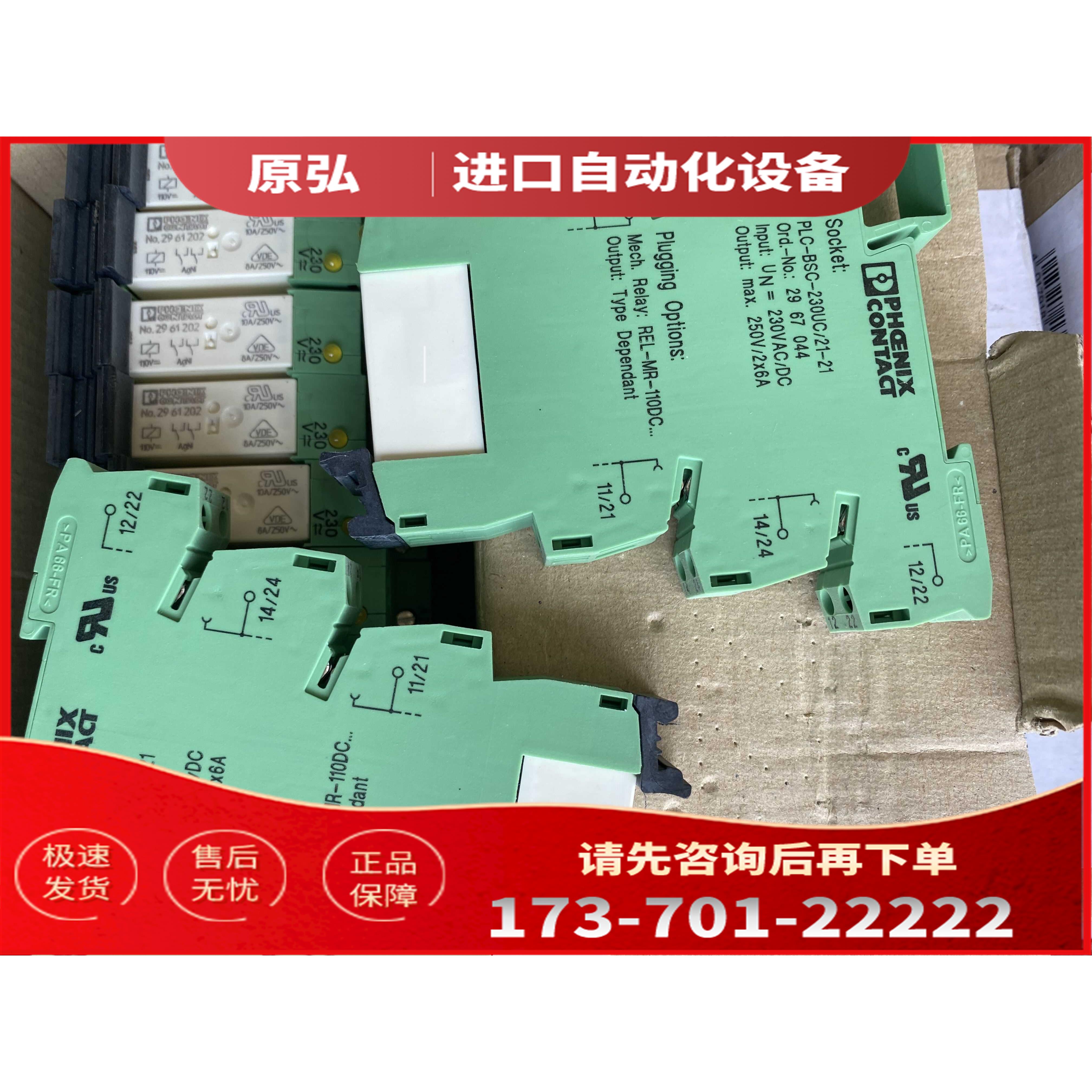 298024NO.2961202 2967044 2961105 2961118 2966045 2966621【议