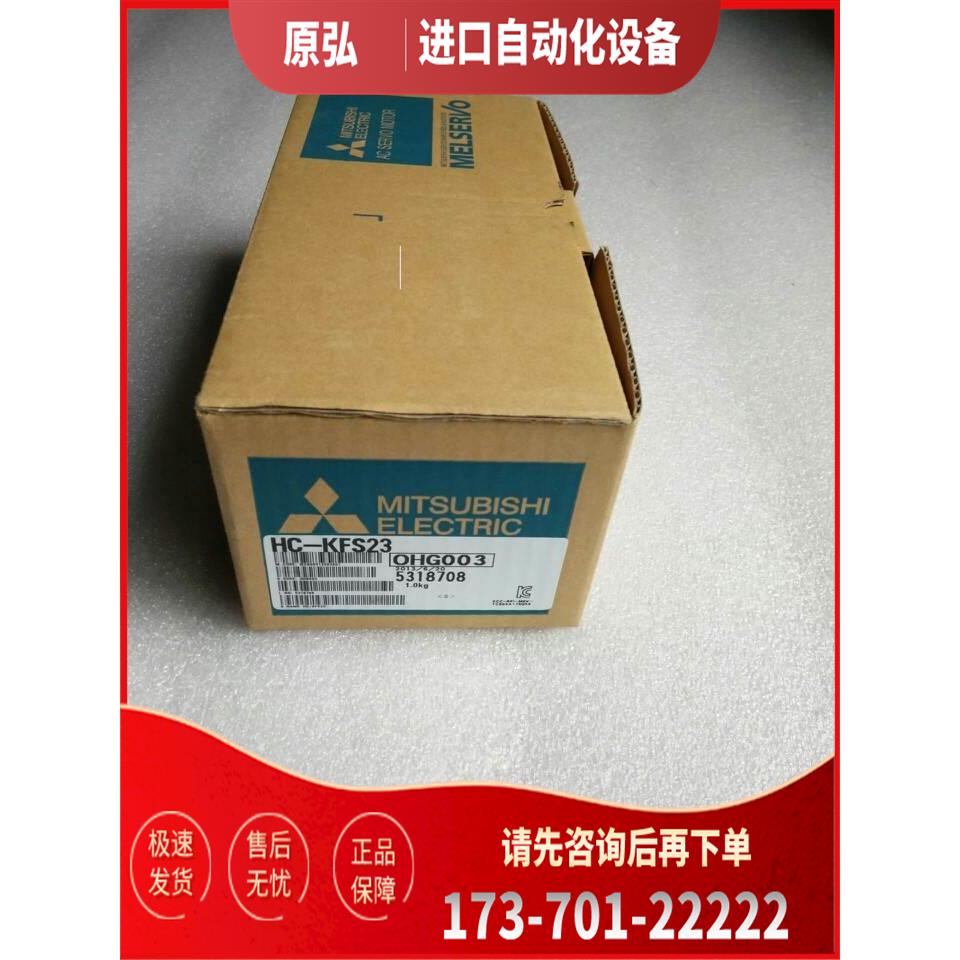 伺服电机HF-SP202BG1 【议价】