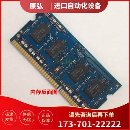 Hynix海力士2g ddr3 1333笔记电脑本内存条1RX8PC3-10600S原厂条