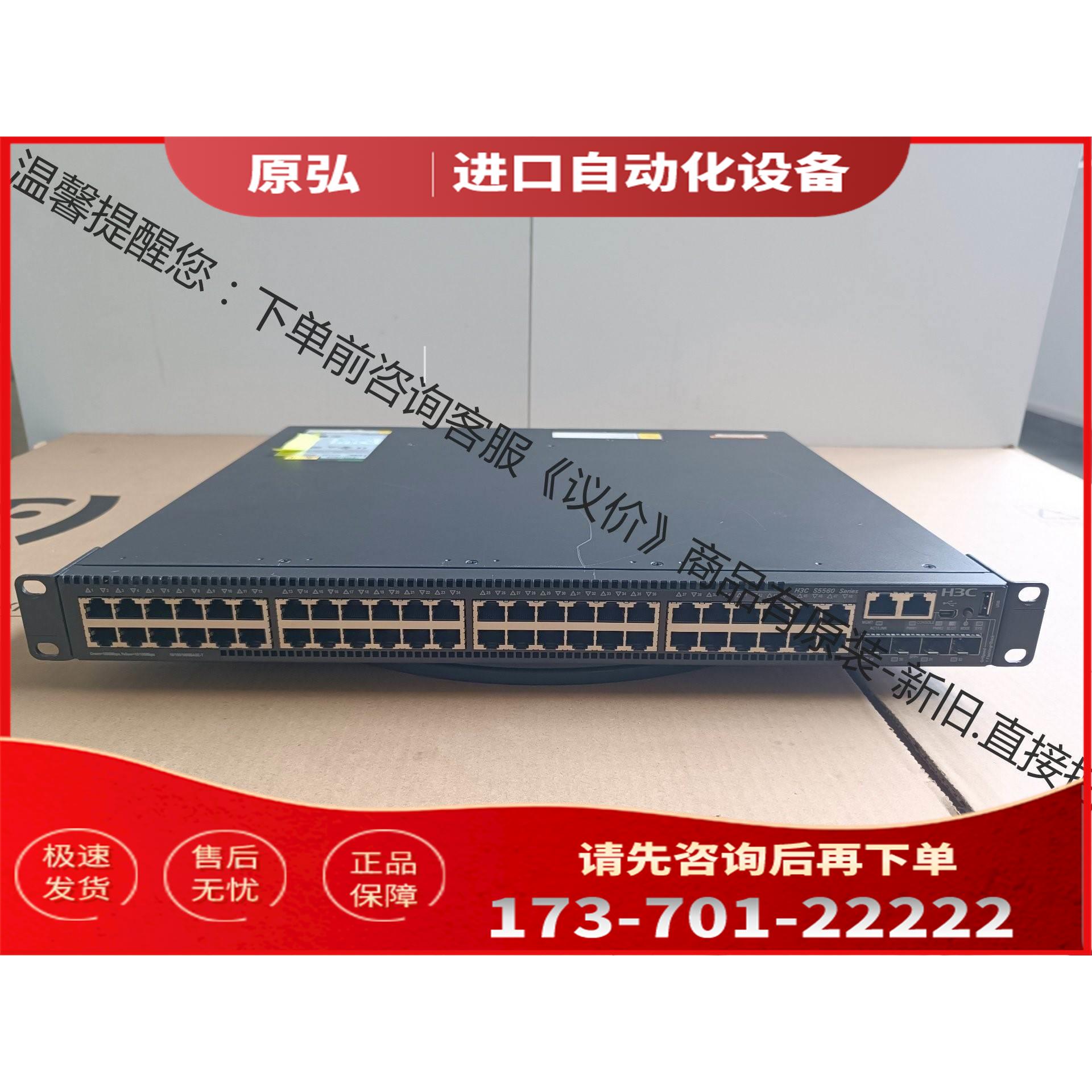 S5560-54C-EI 机 新下架 双电源 成【议价】