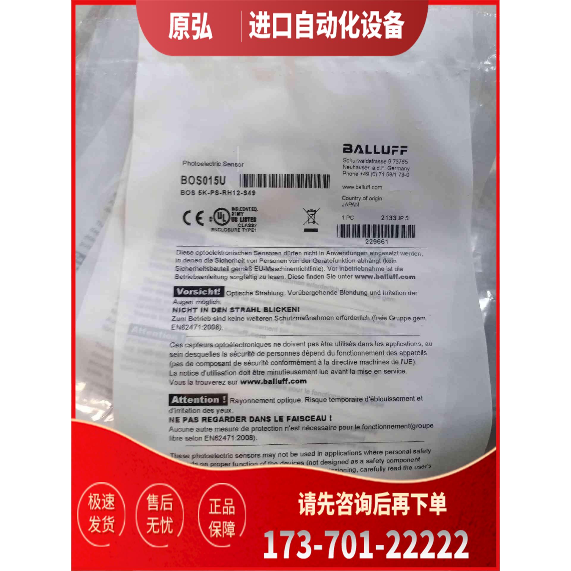 详询BALLUFF货号BOS015U巴鲁夫BOS 5K-＜＞【议价】