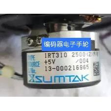 IRT310 25002P/R编码器SUMTAK森泰克代用+5V【议价】