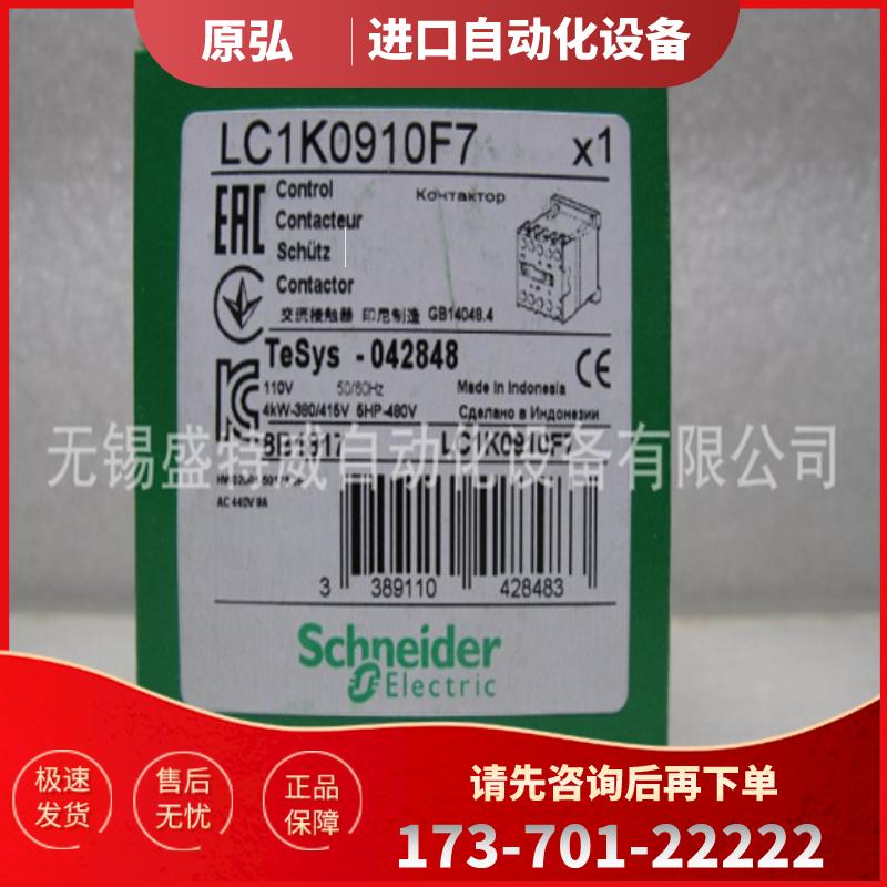 原装现货 LC1K0910F7/LC1K0901F7 施耐德TeSys K接触器【议价】