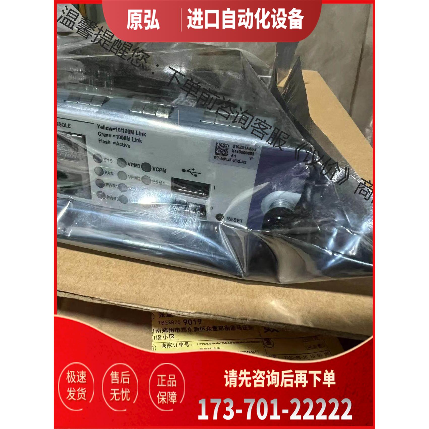 RT-ICG5000B-AC+MPUF 四套 需【议价】