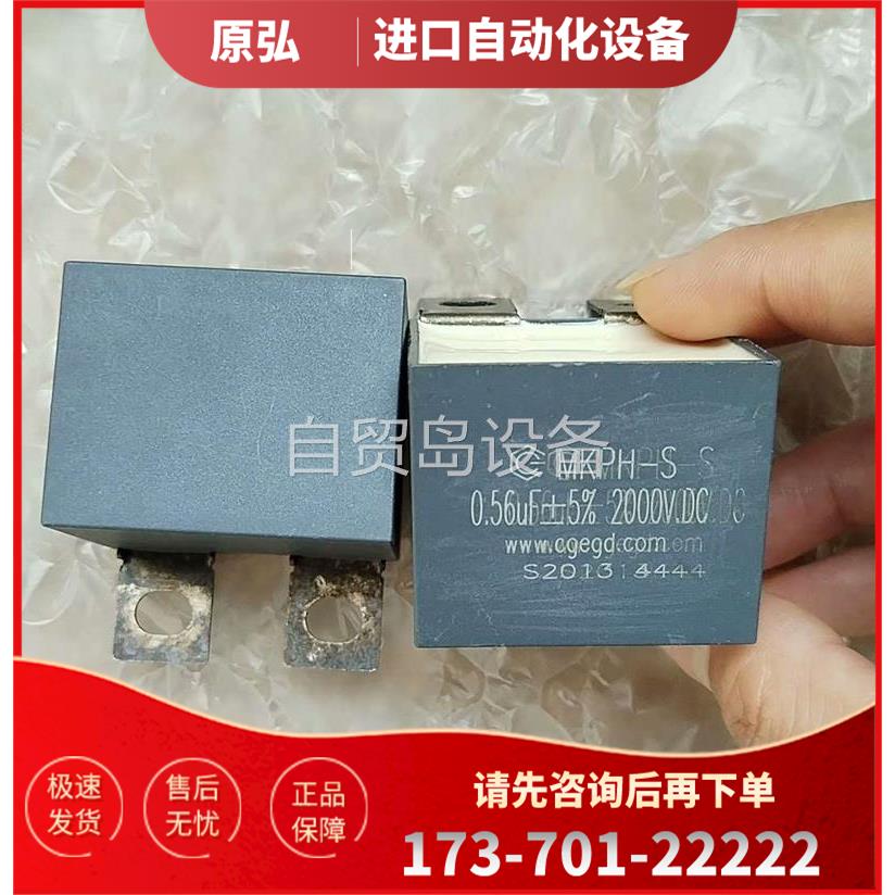 MKPH-S 0.56UF 2000V IGBT模块电容【议价】