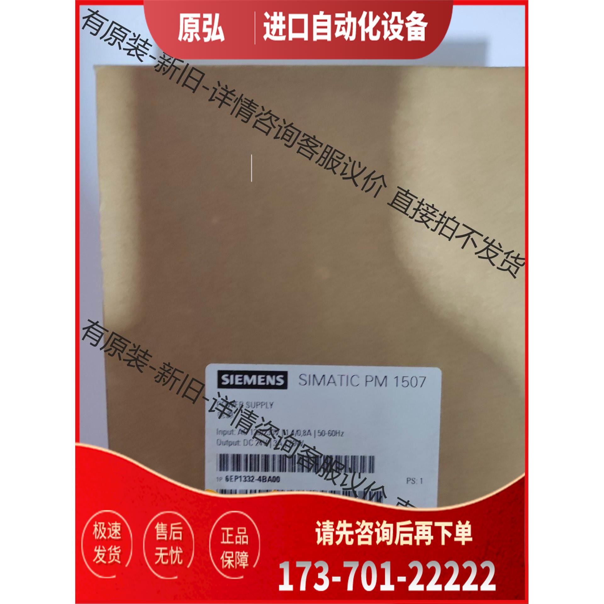 6EP1332-4BA00 模块 私聊【议价】