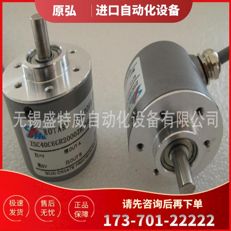 厂家直销 科瑞特编码器 ZSC40C6GR600Z8/30F，ZSC40C6G【议价】