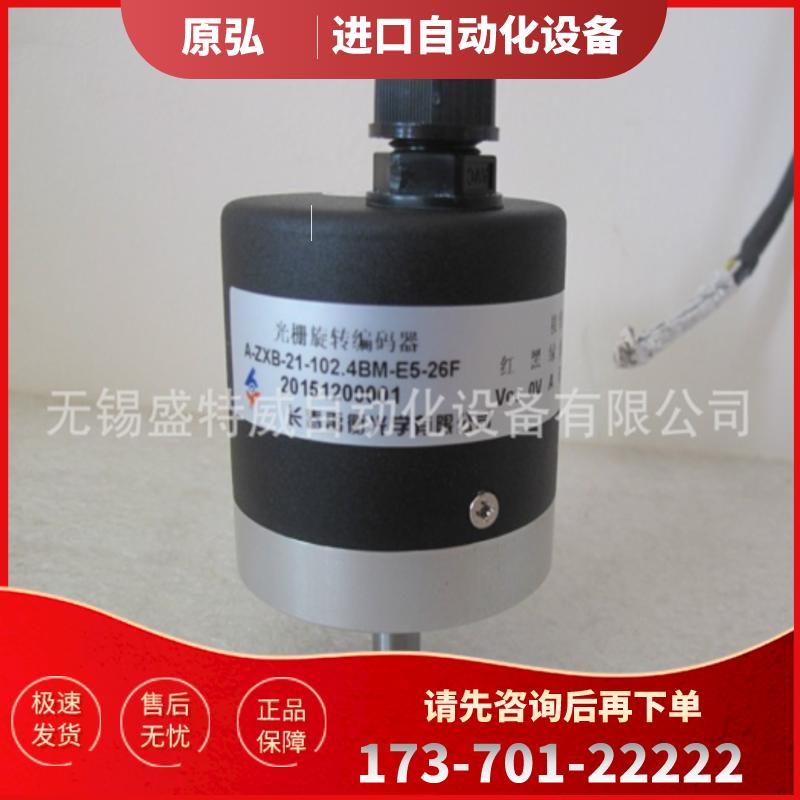 A-ZXB-21A-100BM-G5-26C-0.5M 原厂正品 长春禹衡【议价】