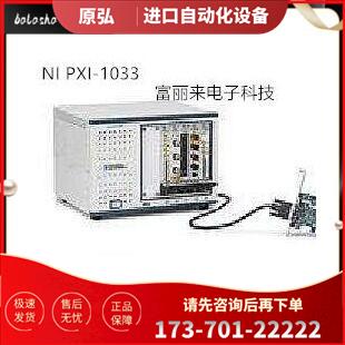 NI PXI-1033 PXI机箱 779756-01【议价】