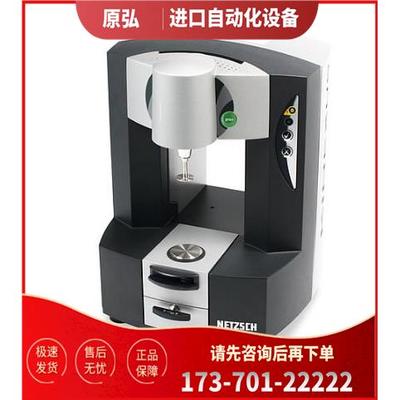 netzsch耐驰Kinexus pro+旋转流变仪【议价】