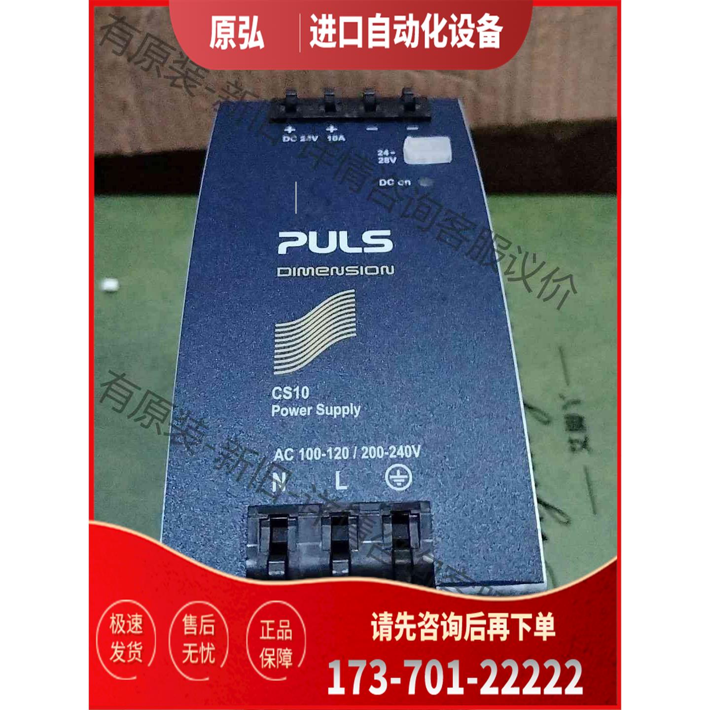 详询普尔世,PULS,导轨电源 CS10.241-S1 单相<>【议价】