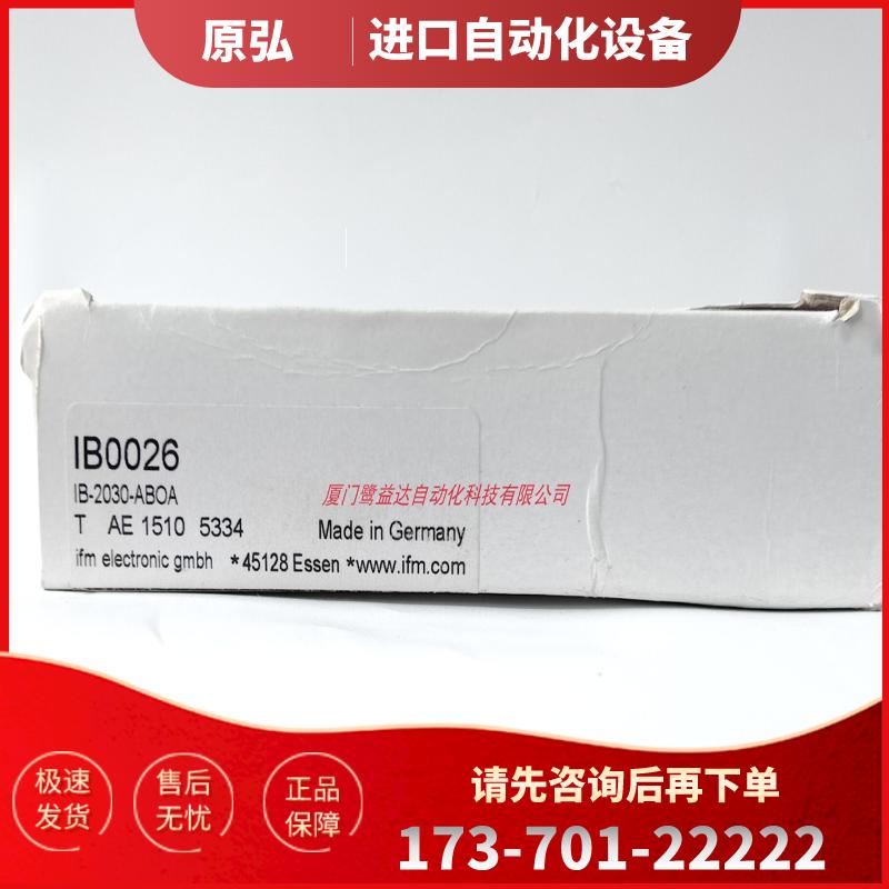 IFM IB0026 IG5339 IB5133 ID5005 全新原装正品易福门 【议价】
