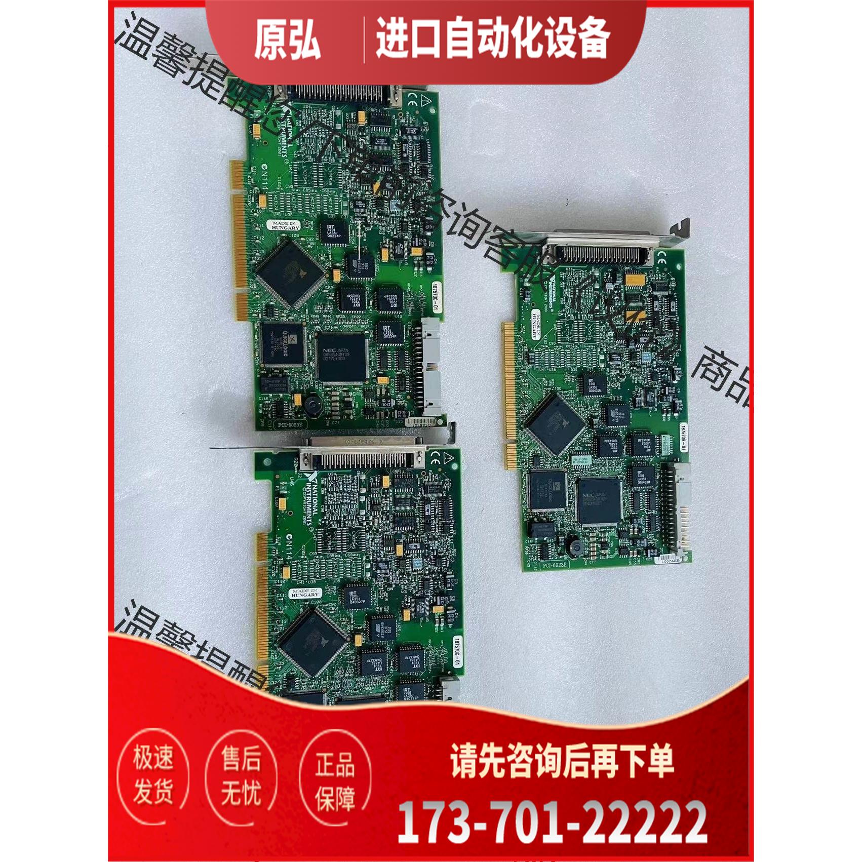 NI PCI-6023E 数据采集卡 【议价】