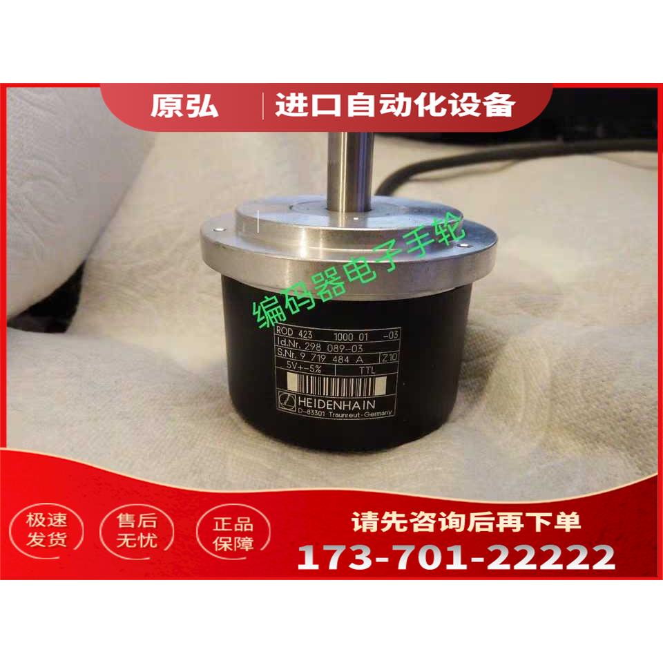 ROD 423 1000 01-03编码器海德汉光电【议价】