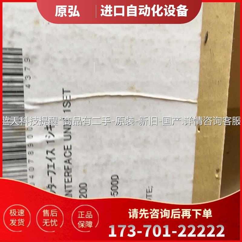 古野IF-5200接口单【议价】