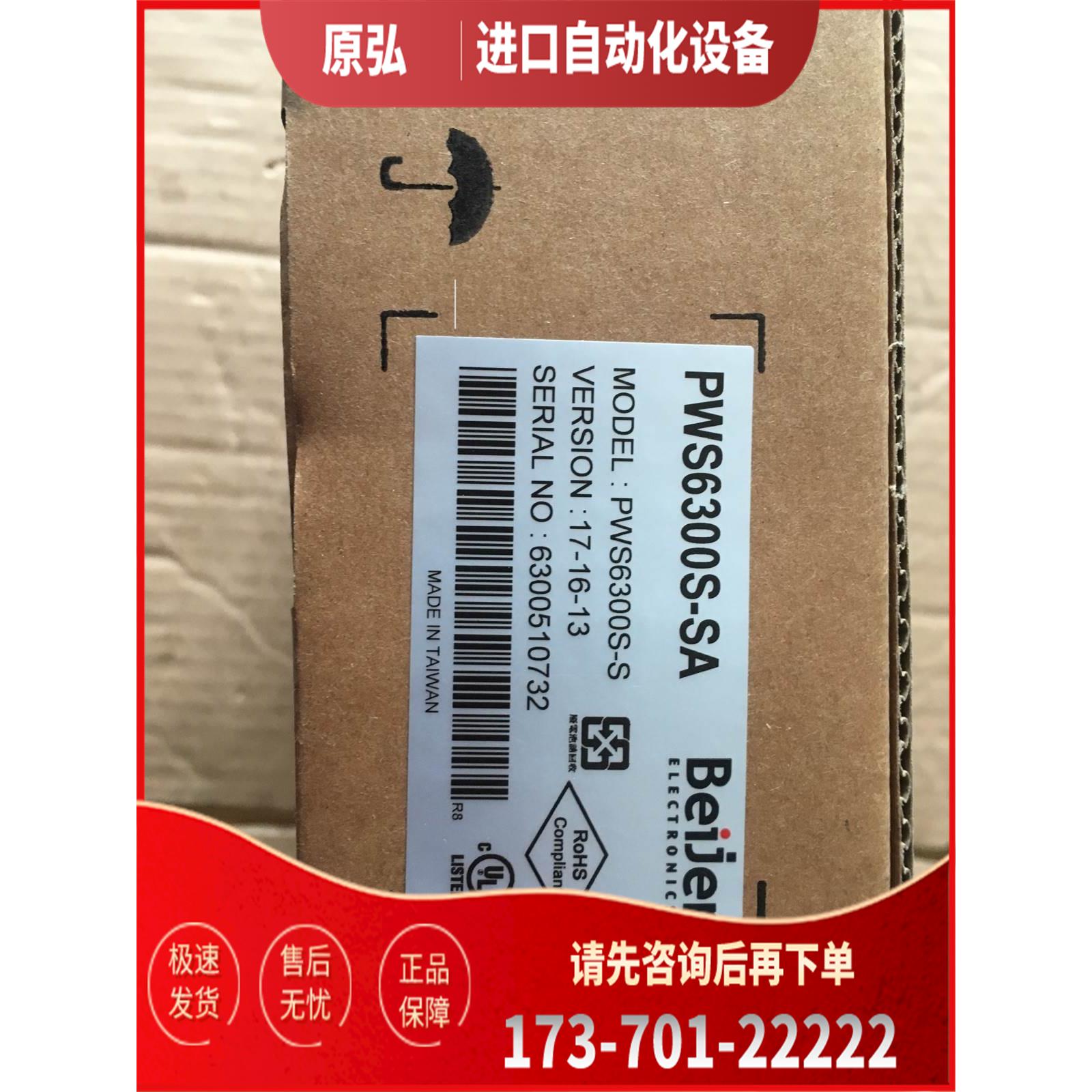 海泰克PWS6310S-S PWS6300S-S 5610T-S 6600S-S 6500S-S 6600T-S