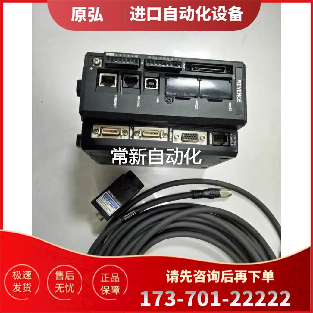 XG-7501/XG-7701/XG-7700/XG-7500/XG-7000 XG-H035M询【议价】