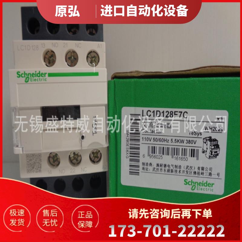 原装现货 LC1D128F7C/LC1D128F7 施耐德四极接触器12A 【议价】