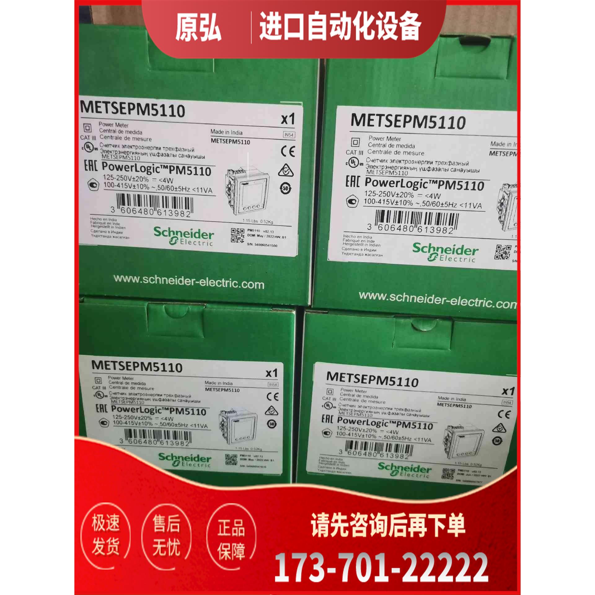 详询仪表PM5110，，剩余，有单来询【议价】
