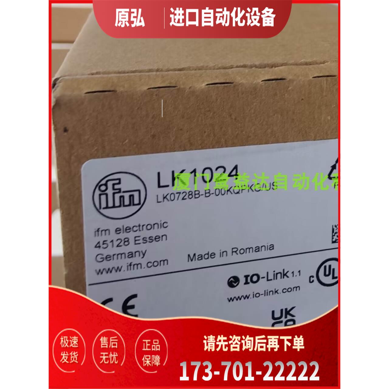 IFM LK1024 LK1022 LK1023 LK3123 易福门 【议价】