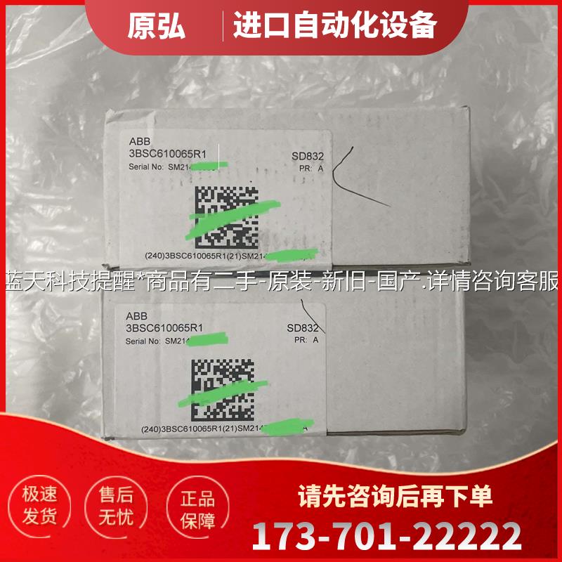 SD832,ABB未。【议价】