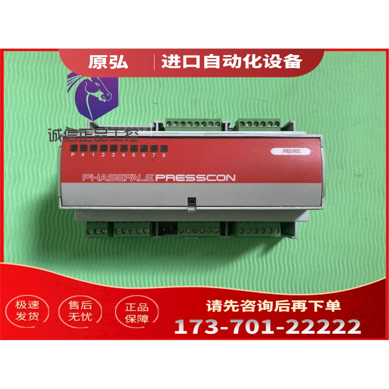 Phasefale presscon 制冷控制模块 PRD/REL【议价】