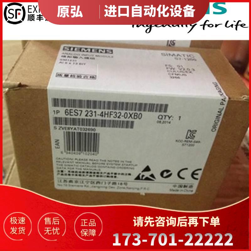 1P6ES7 231-4HF32-0XB0SM 1231 8模拟输入6ES72314HF320XB0【议价