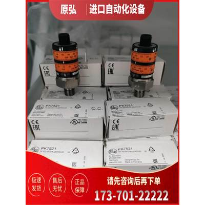 IFM PK7520 PK7521 PK7522 PK7523 PK7524压力传感器【议价】