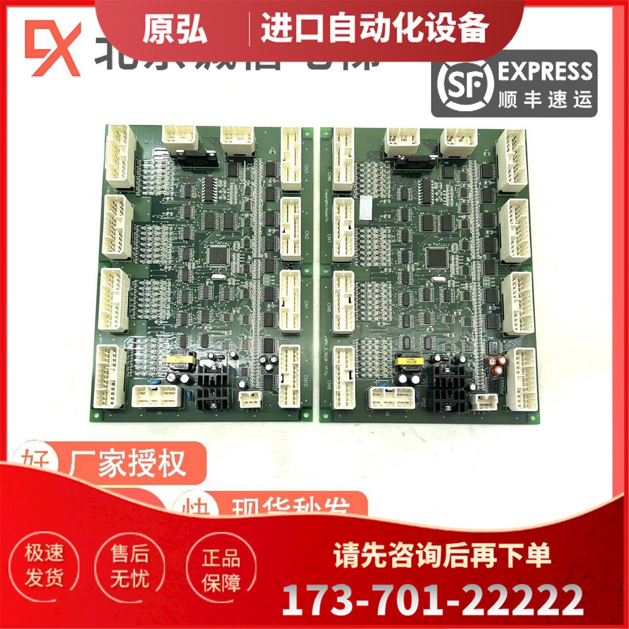 日立电梯轿顶通讯板NPH-2-SCLB V12V1.0V11日立大B板【议价】