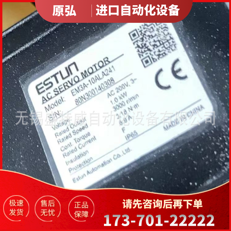 原装正品  EM3A-10ALA241 埃斯顿ESTUN伺服电机 220V 1【议价】
