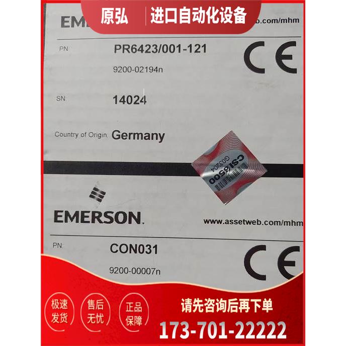 EPRO传感器PR6426/000-030 CON21/916-120 9200-04011 9610-0001N