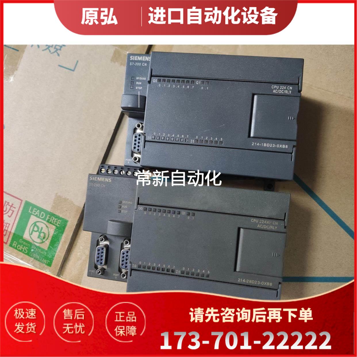 PLC、214-2BD23-0XB8、750214【议价】