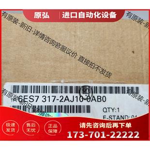 议价 6ES7 0AB0 317 2AJ10