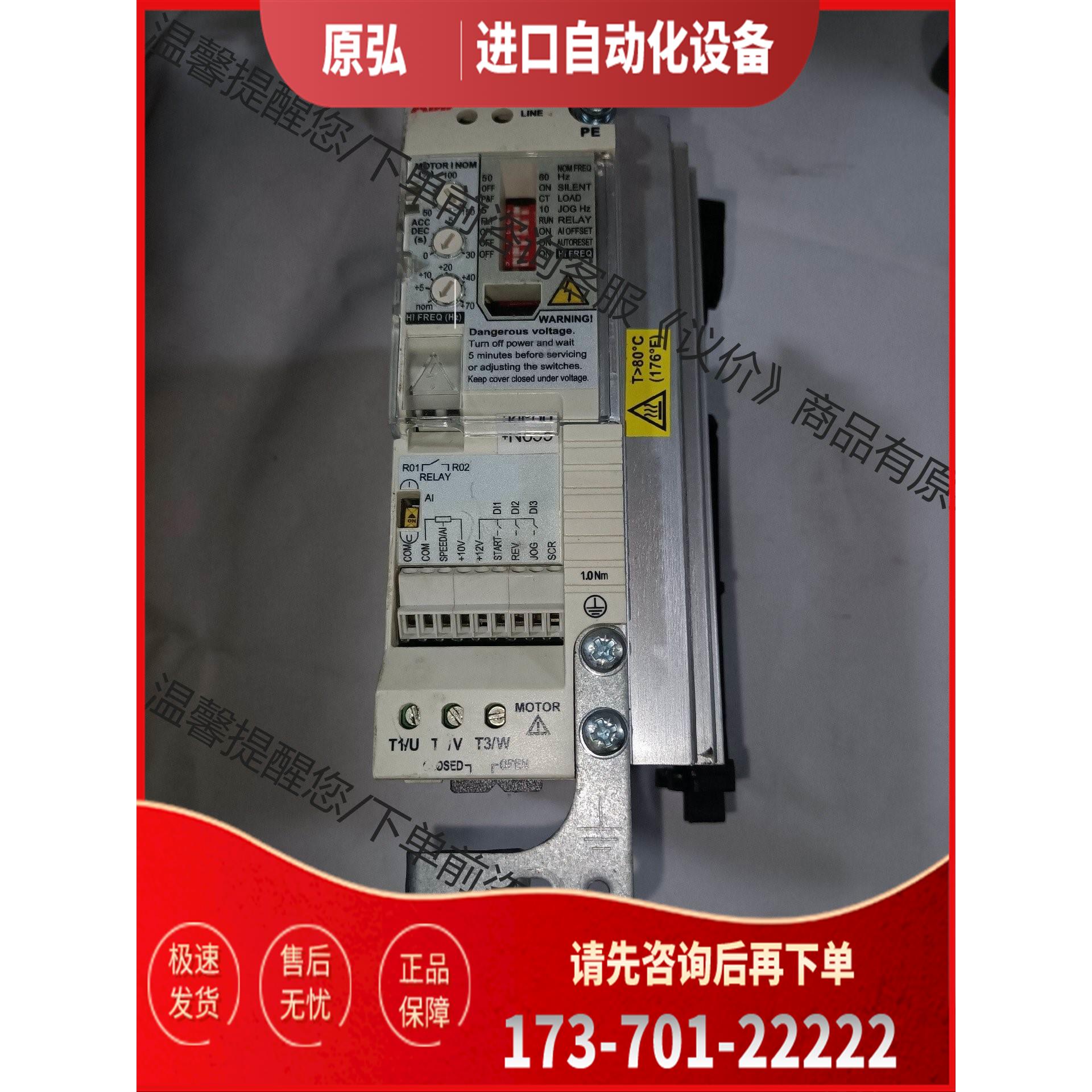 ABB变频器 ACS55-01E-04A3-2 0.【议价】