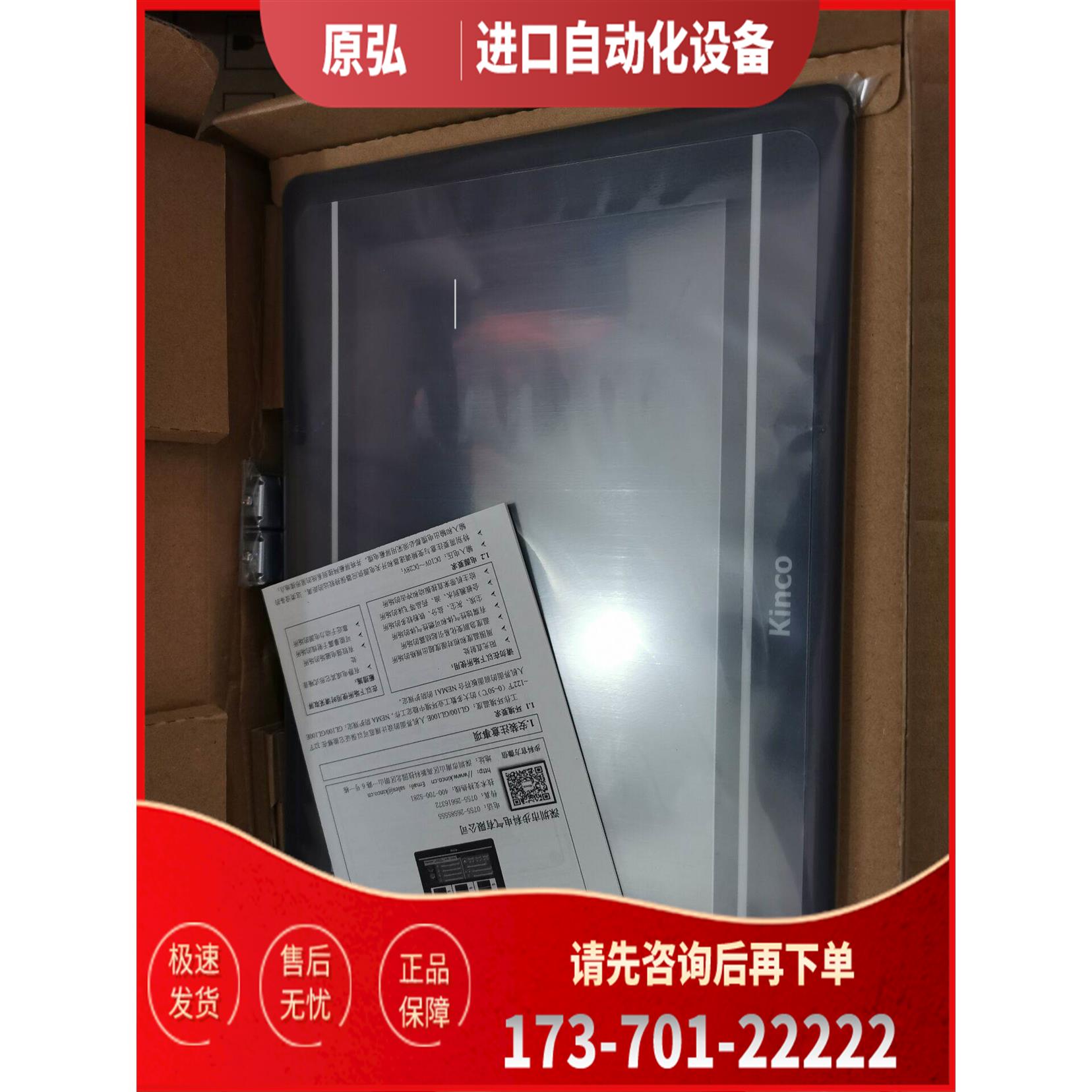步科触摸屏GL070 GL070E GL043 GL043E GL100 GL100E 150E 104E【