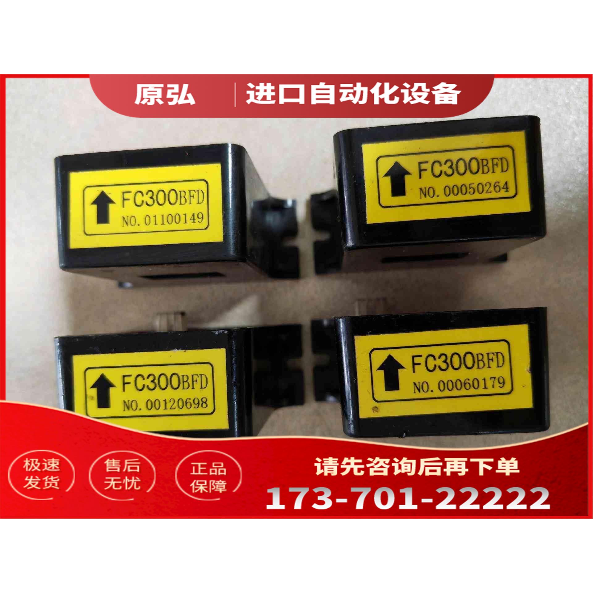 详询FC300BFD UMA 大隈伺服器 互感器 有＜＞【议价】
