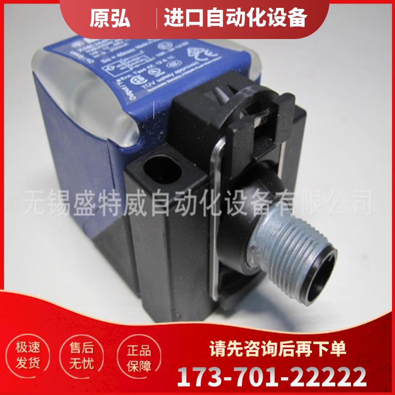 原装现货 XS7C2A1PAM12  施耐德电感式接近传感器 接近开【议价】