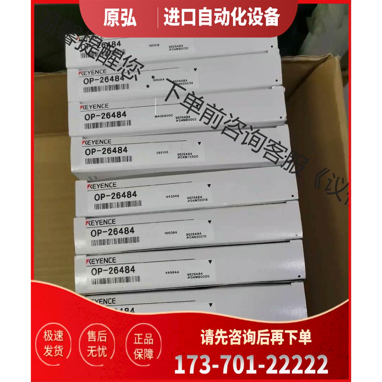 OP-26484连接线【议价】