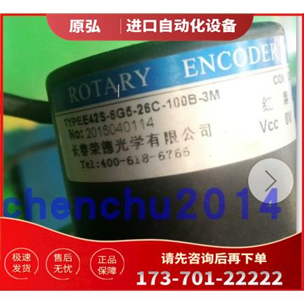 编码器E42S-6G5-26C-100B-3M长春荣德200 300 360 500 600【议价