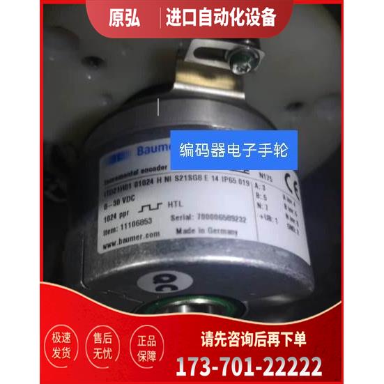 现ITD21H01 01024 HNI S21SG8 E14 IP65 019光电编码器代用【议价