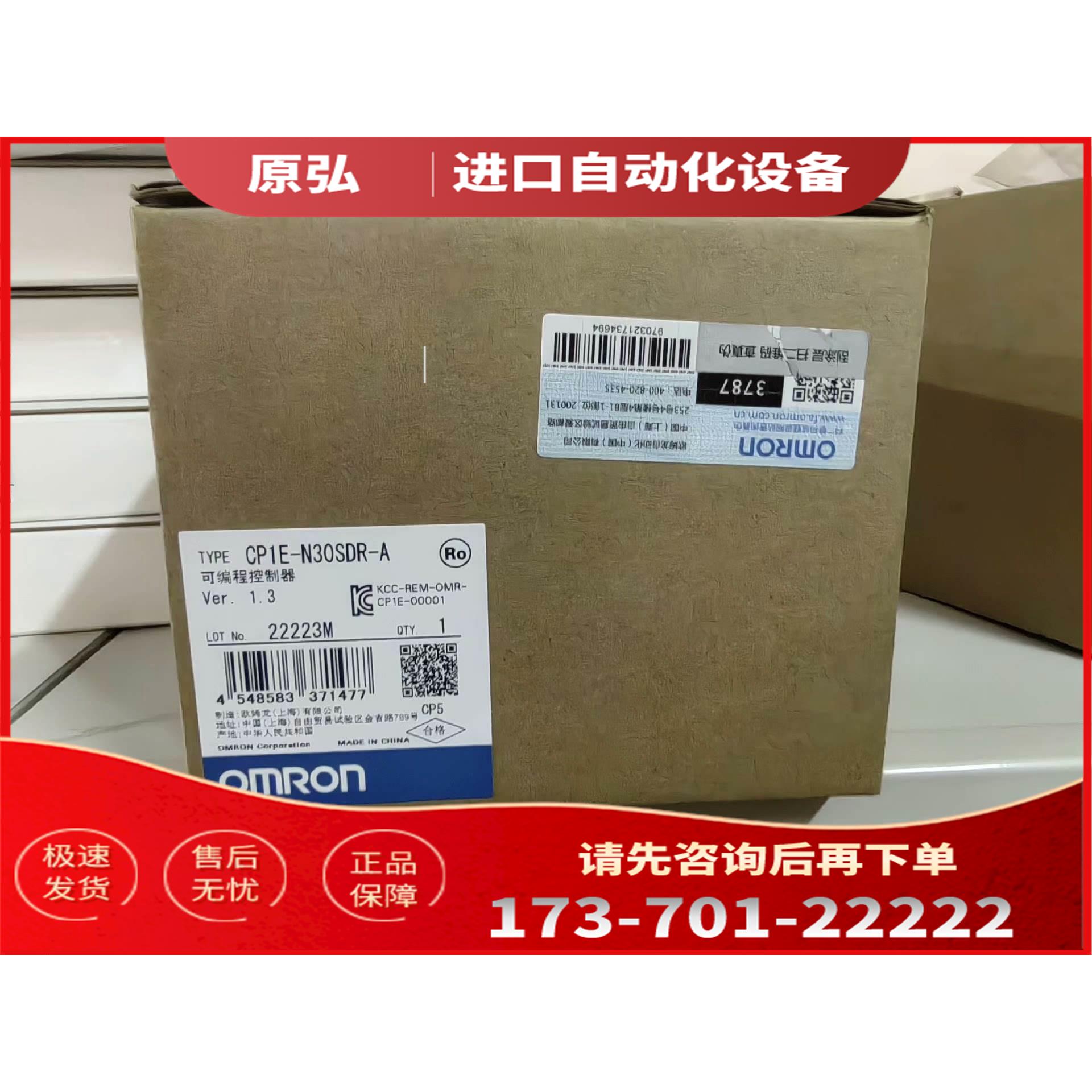 PLC CP1E-N30SDR-A，余料，就剩【议价】