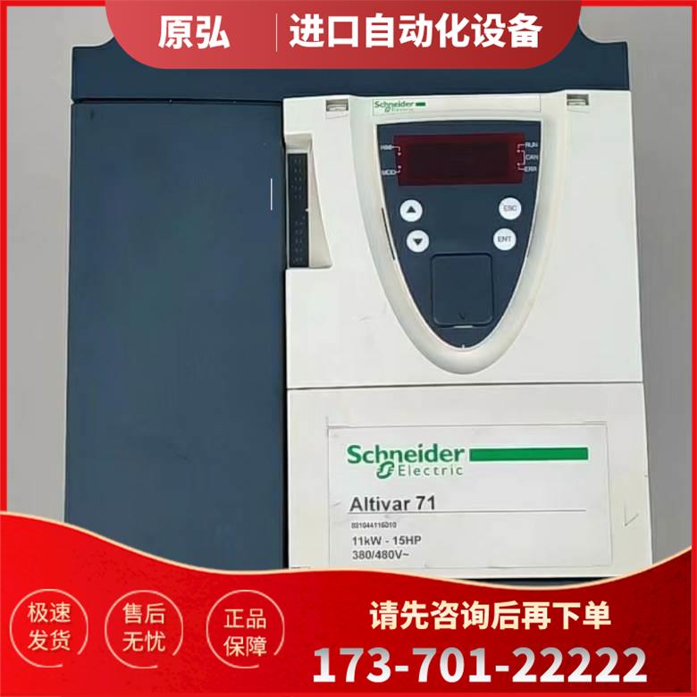 ATV71HD11N4Z 变频器 400V11KW实拍询【议价】