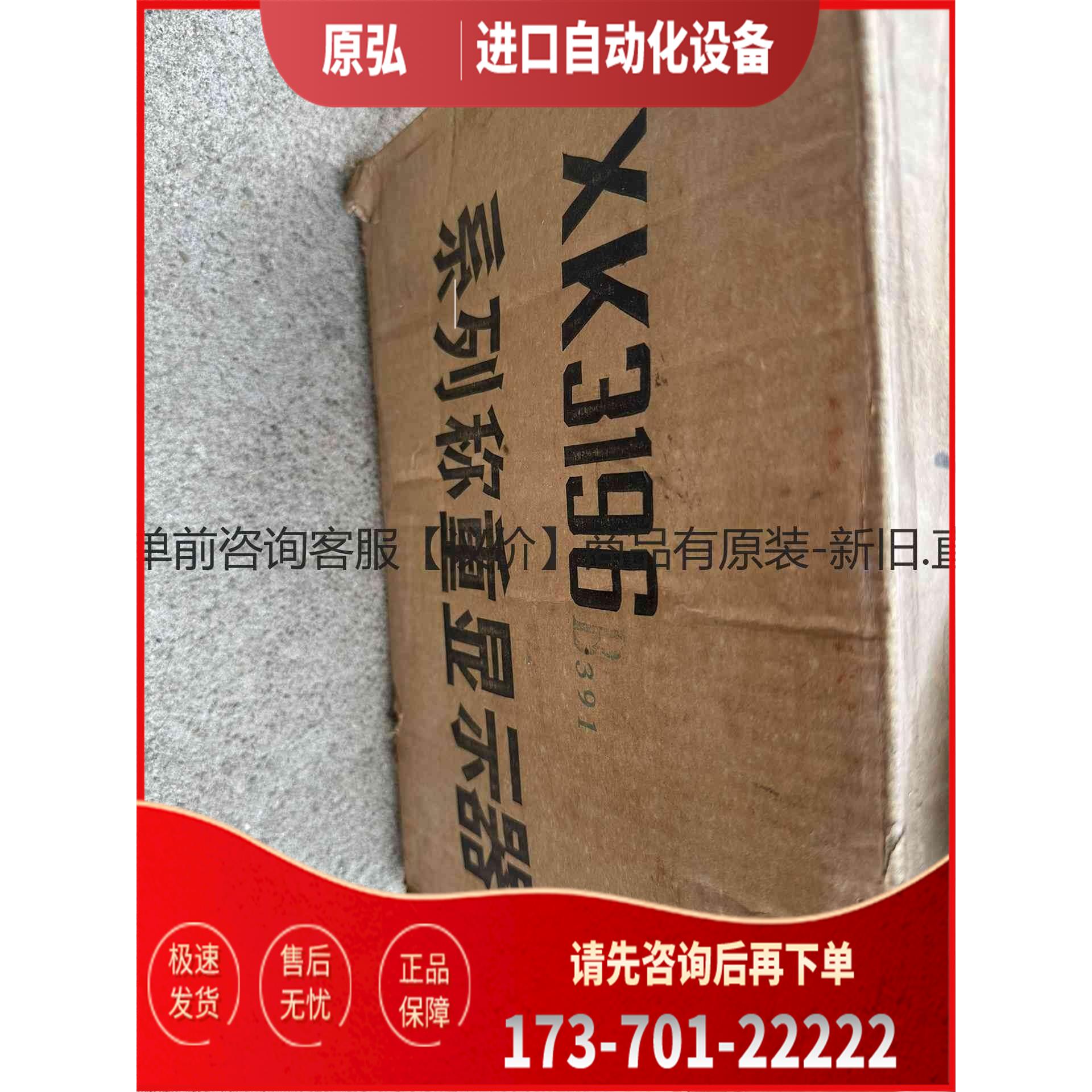 详询XK3186 称重显示器＜＞【议价】