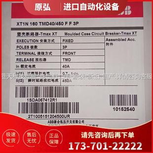 ABB塑壳断路器XT1N160 议价