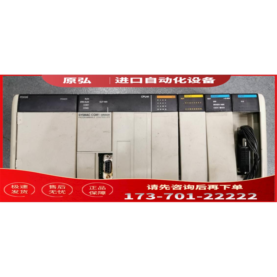 CQM1-PA203/41-E/AD041/IPS01/CQM1H-11/21 51【议价】