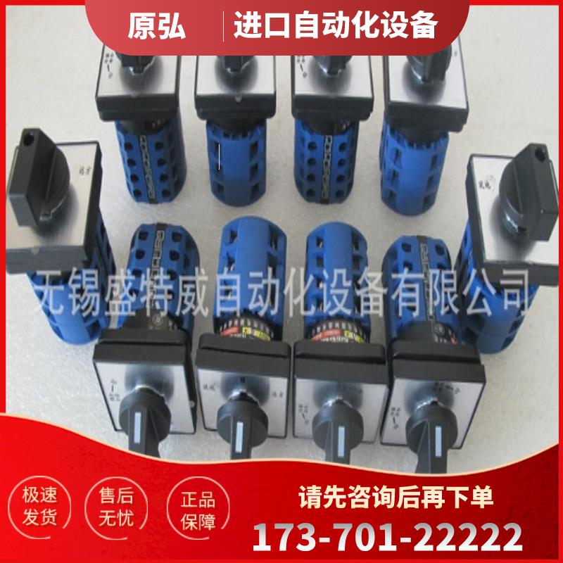 沈阳东牧电器LWZ2万能转换开关LWZ2-16/2DFS ,高低压【议价】