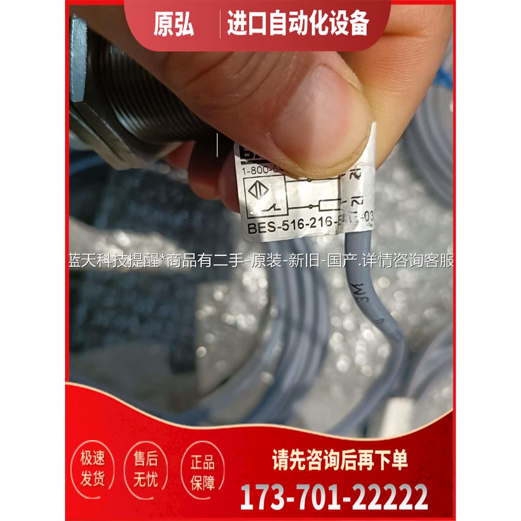 巴鲁夫BES 516-215-E4-E-05M3【议价】
