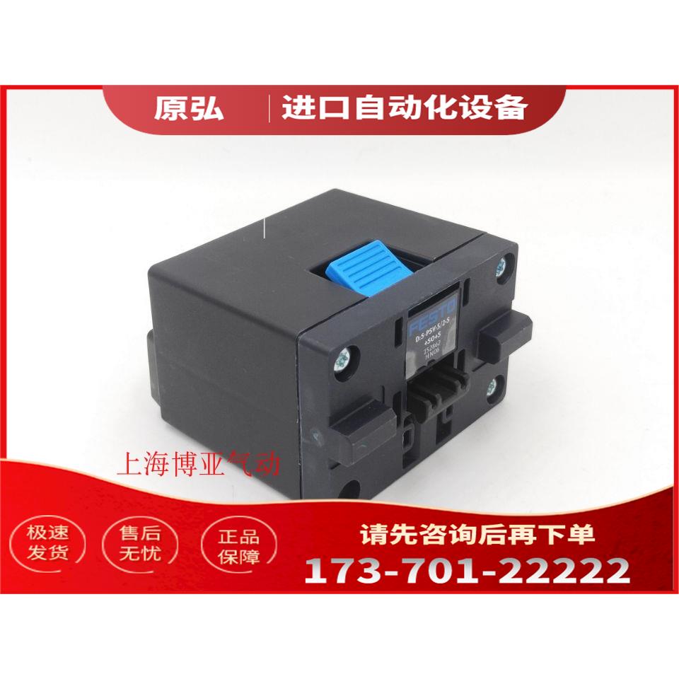 FESTO 费斯托 DS-PSV-5/2-S 152862 【议价】