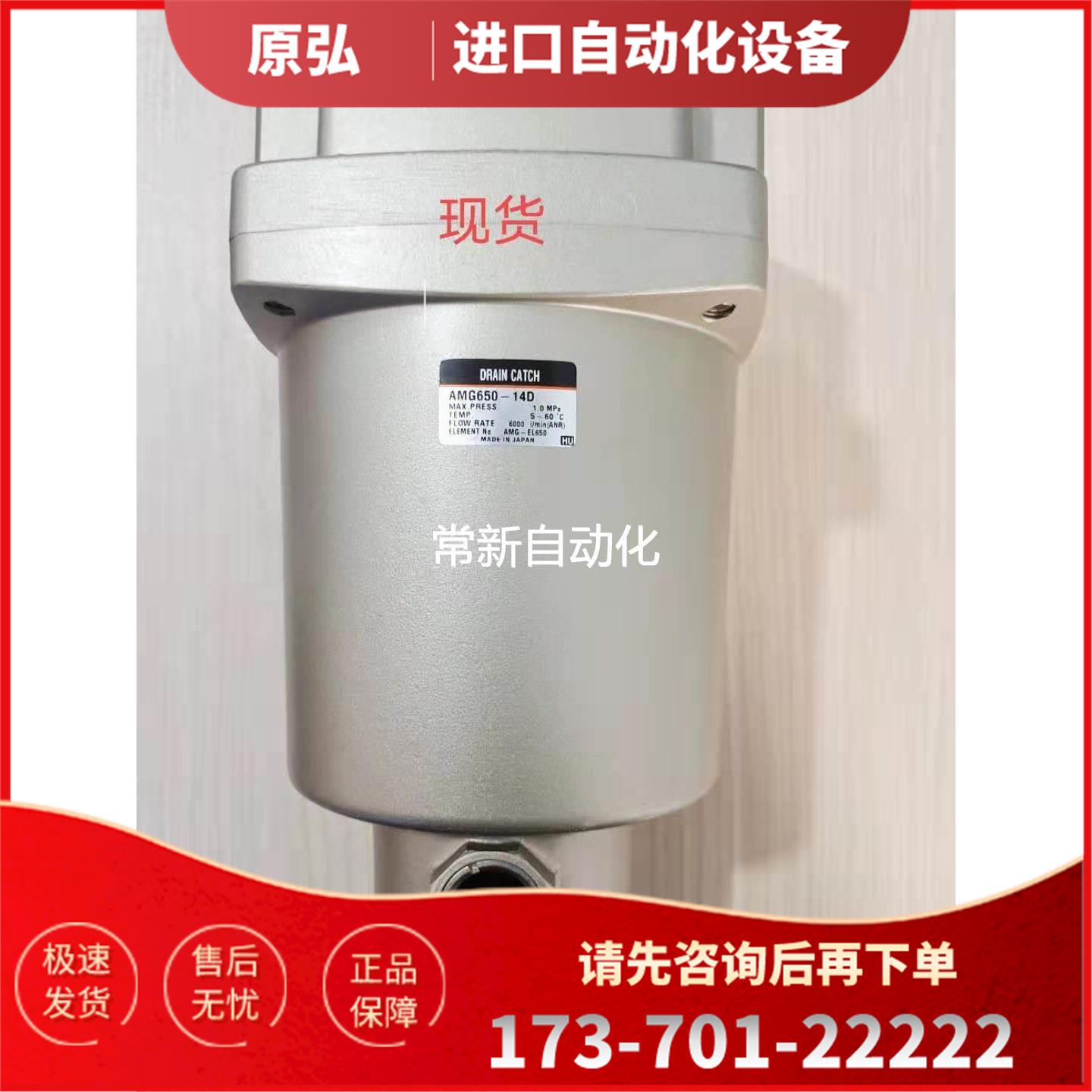 SMC油雾分离器AMG650-10D/14D AM650-10D/14D-T AFF37B-10B/14B-T