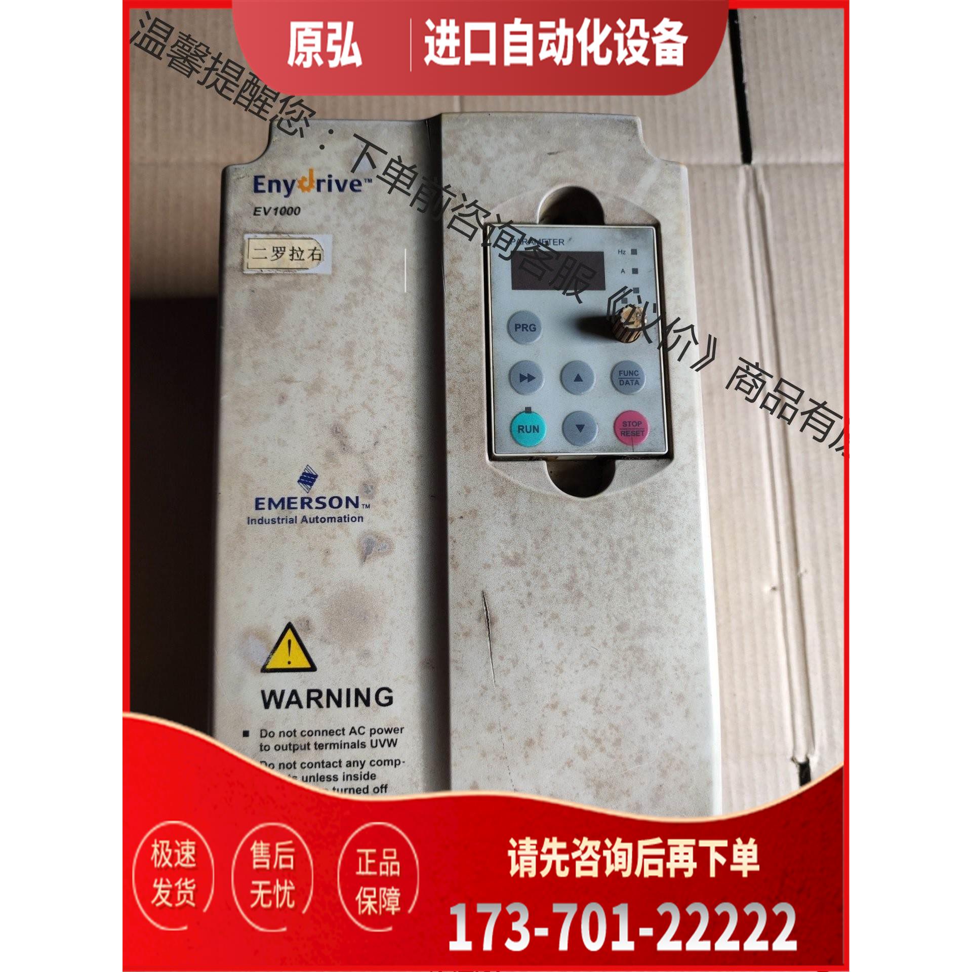 艾默生变频器，EV1000-4T0037G，，【议价】